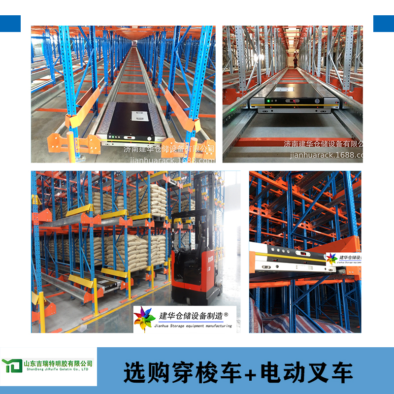 穿梭式货架.jpg
