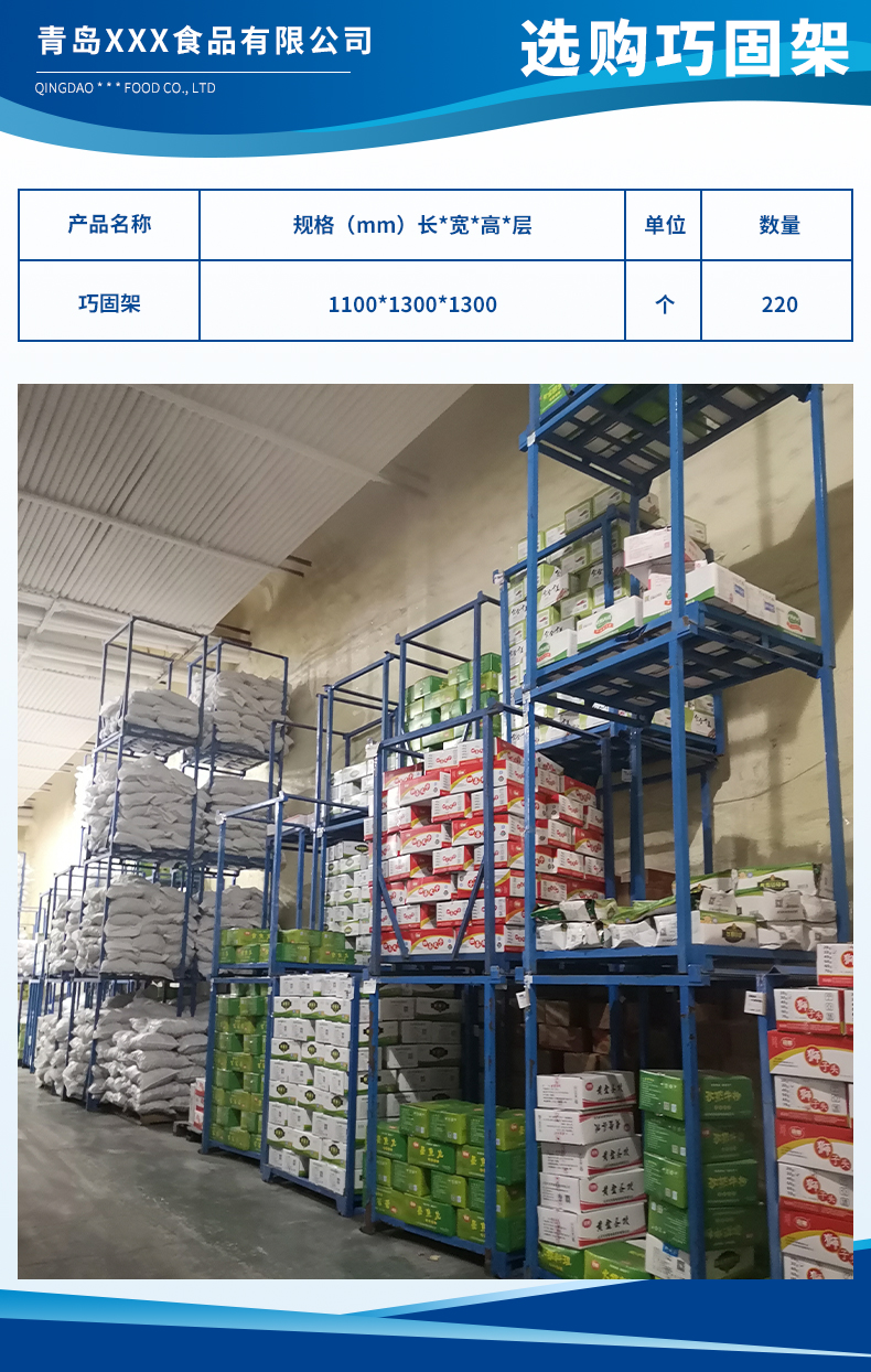 青岛新冠洋食品有限公司1.jpg
