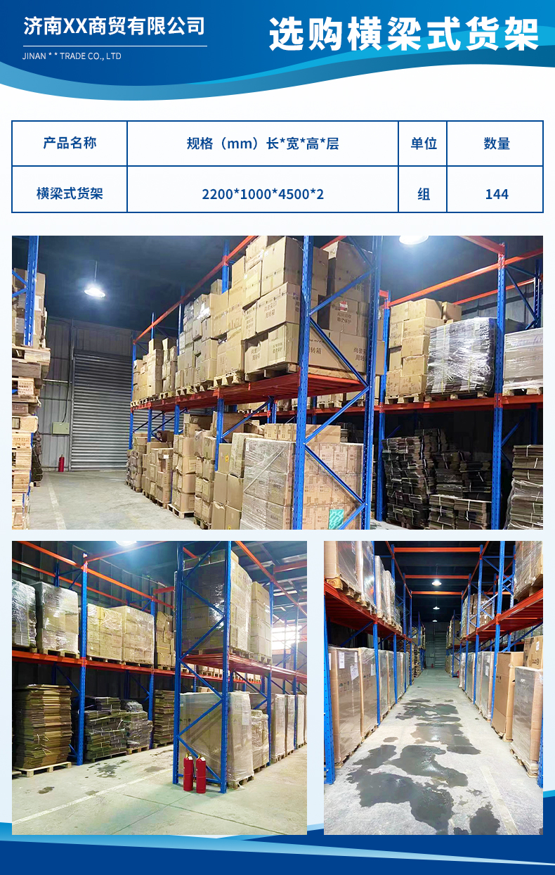 济南琼轩商贸有限公司1.jpg