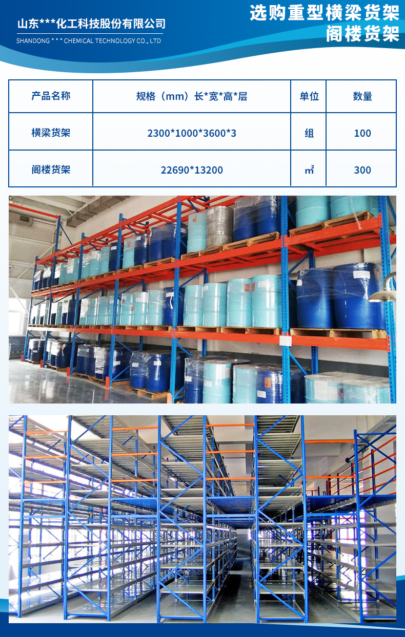 山东瑞博龙化工科技股份有限公司1.jpg