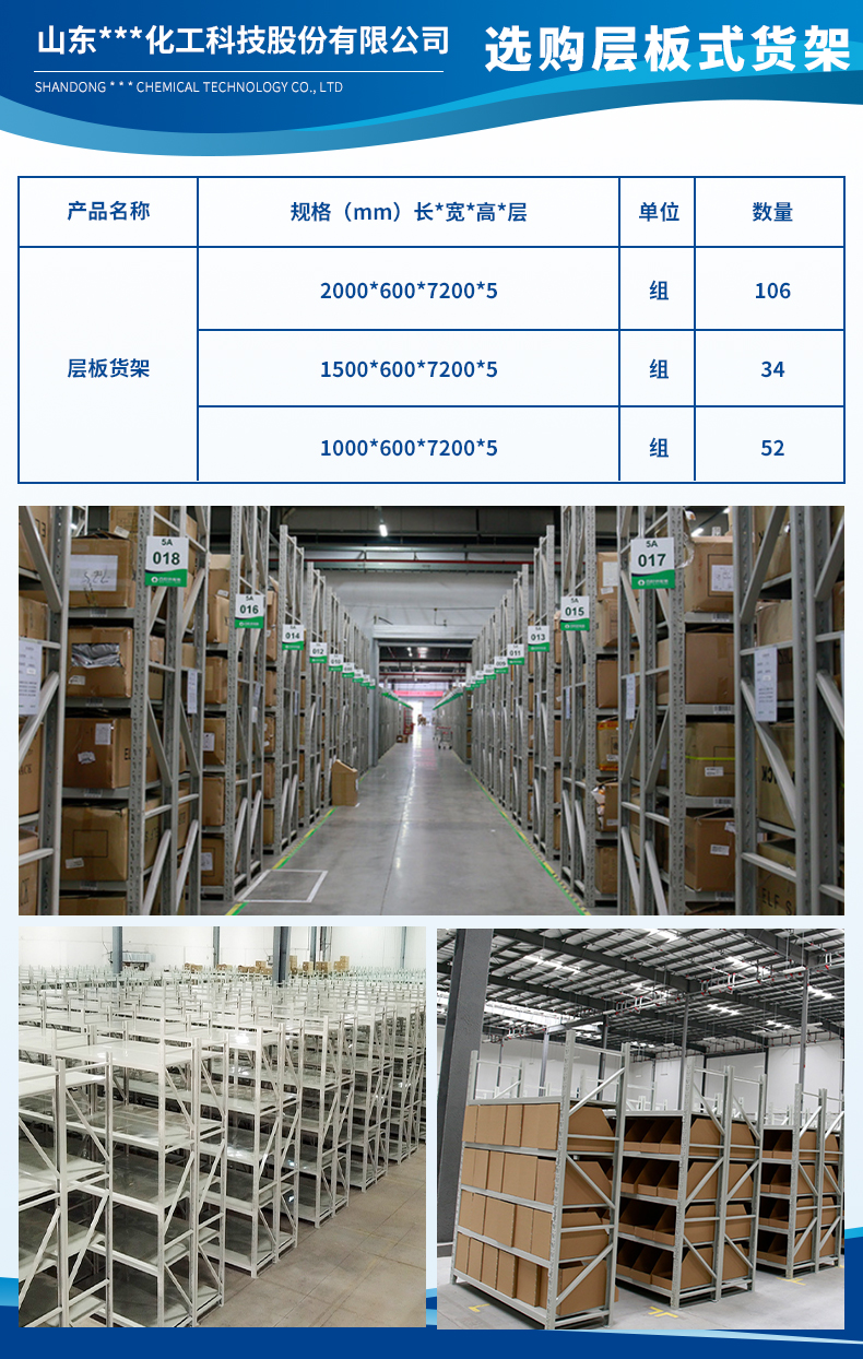 山东瑞博龙化工科技股份有限公司2.jpg