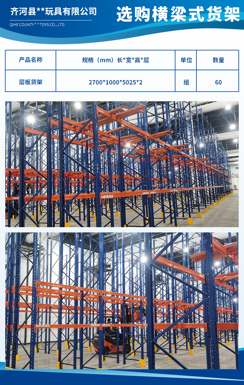 齐河县科瑞玩具有限公司2.jpg