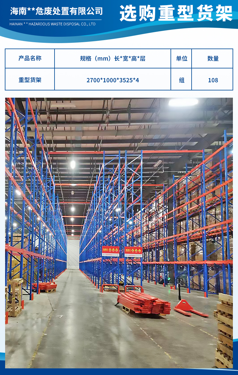 海南信环危废处置有限公司2.jpg