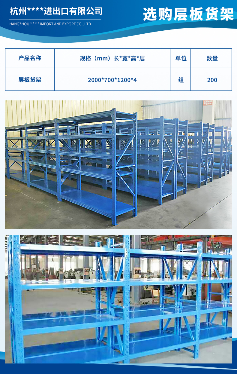杭州艾斯福瑞进出口有限公司2.jpg