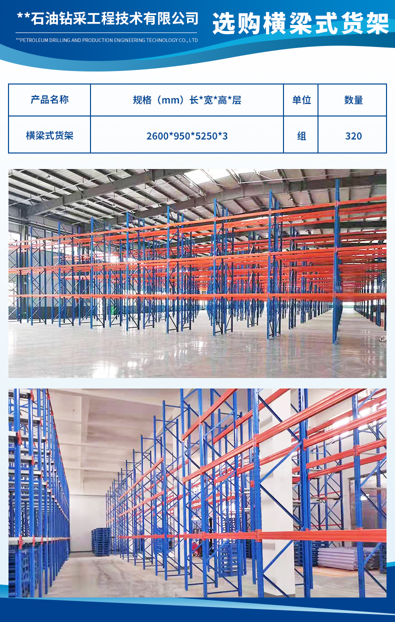 京鸿石油钻采工程技术有限公司2.jpg