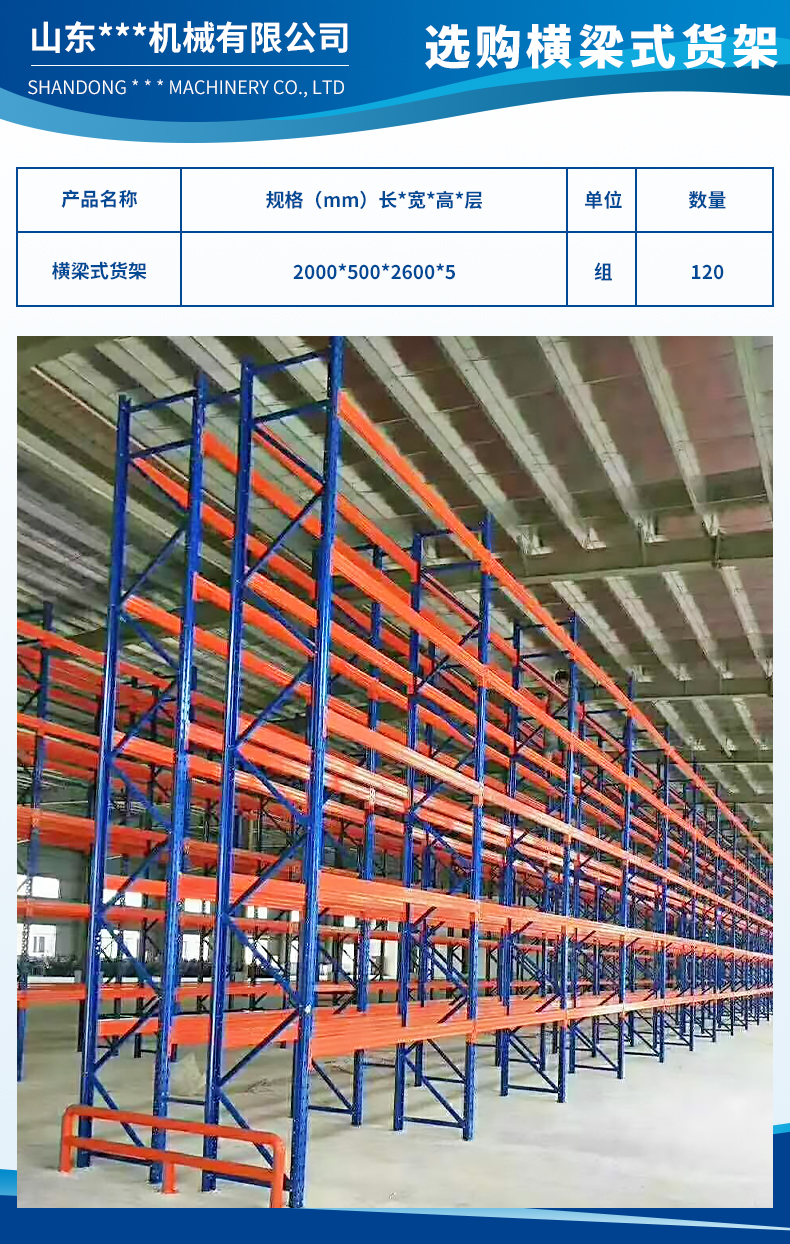 山东德力普机械有限公司2.jpg
