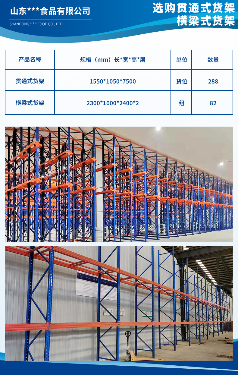 山东黄老泰食品有限公司2.jpg