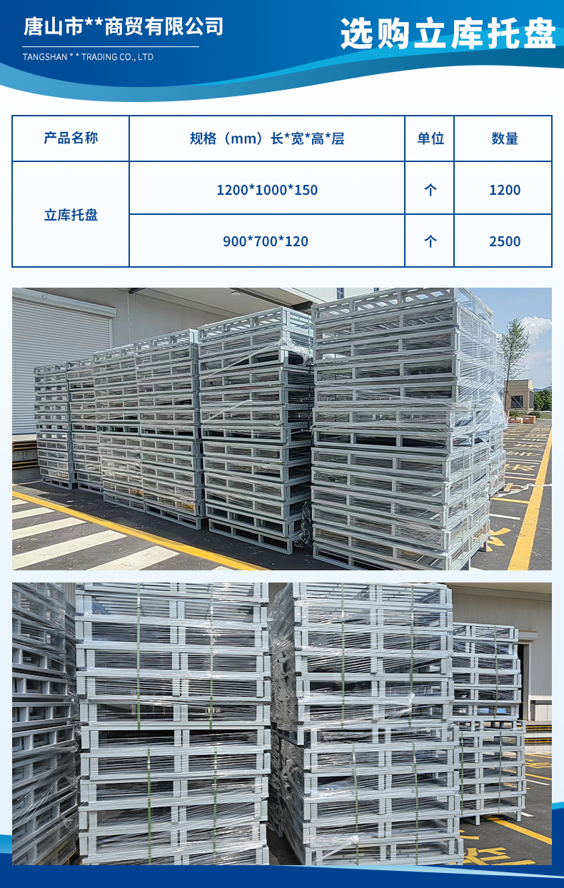 唐山市帅彤商贸有限公司2.jpg