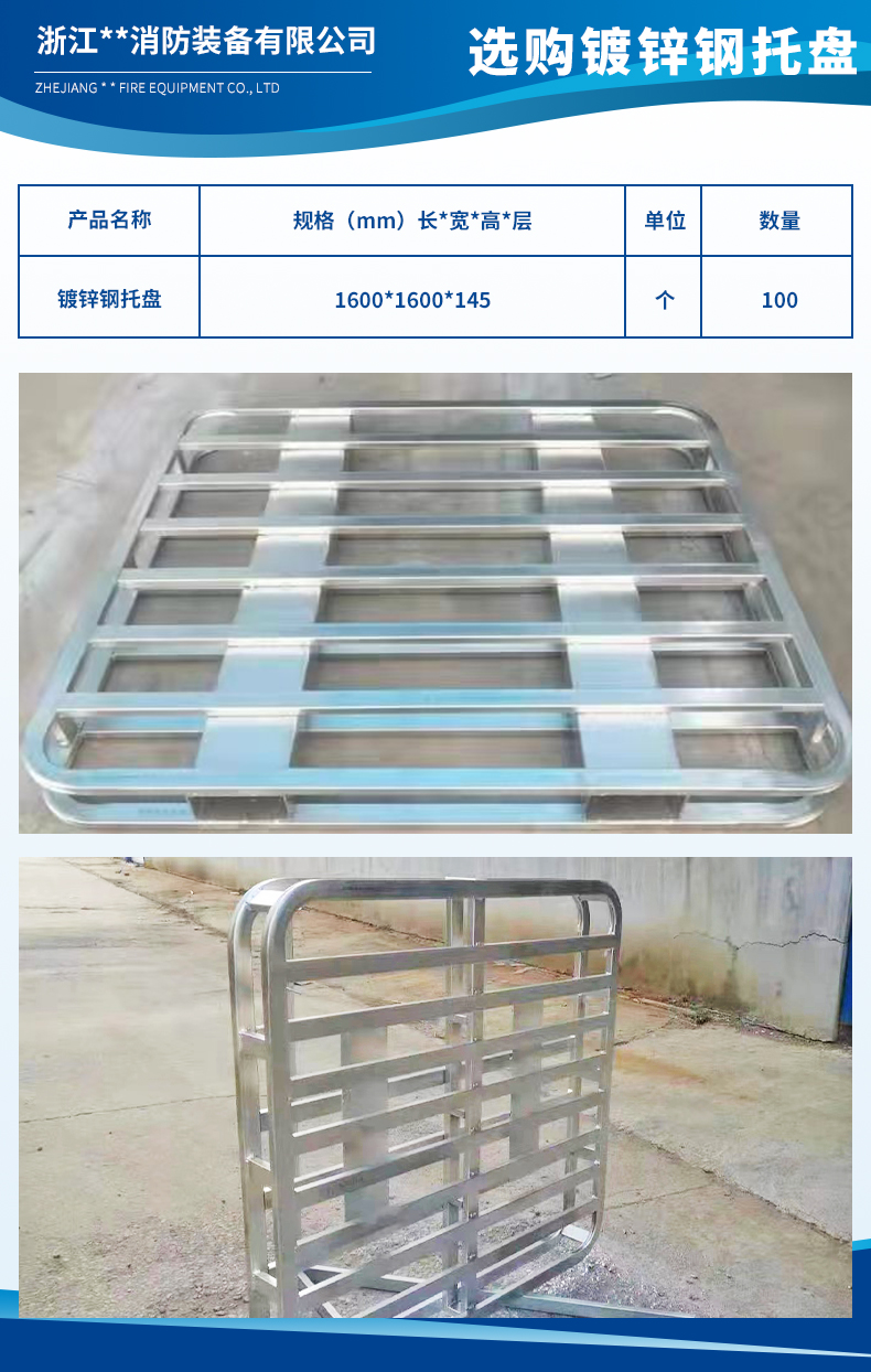 浙江超亿消防装备有限公司2.jpg