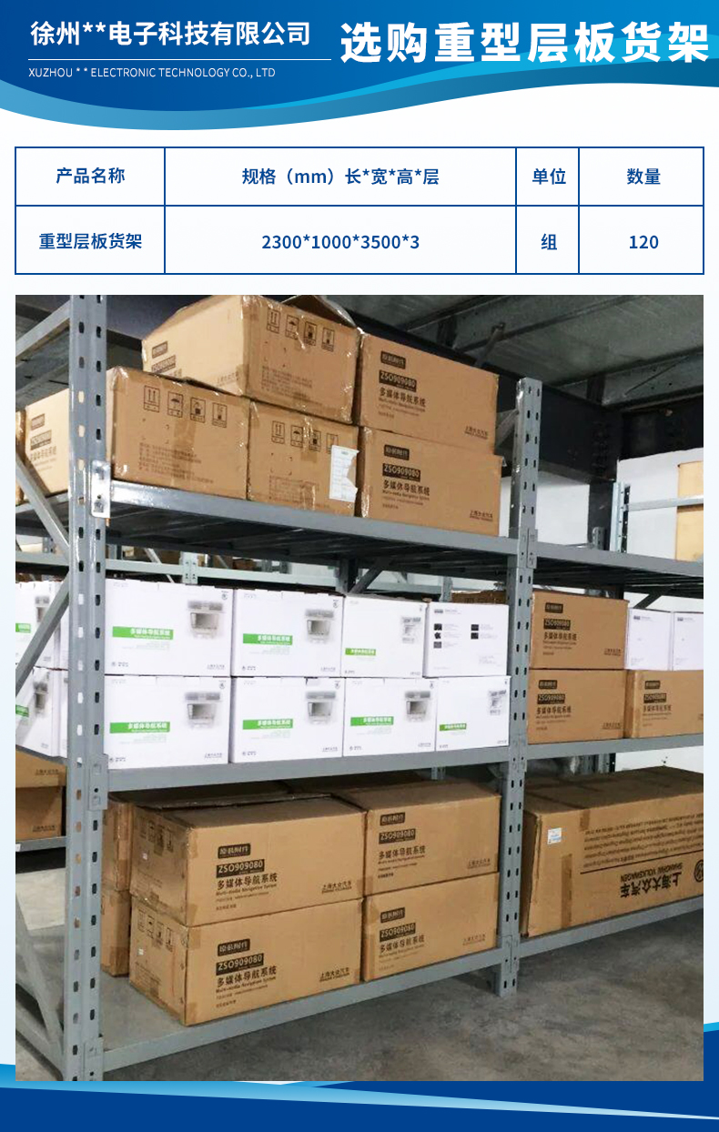 徐州安彭电子科技有限公司3.jpg