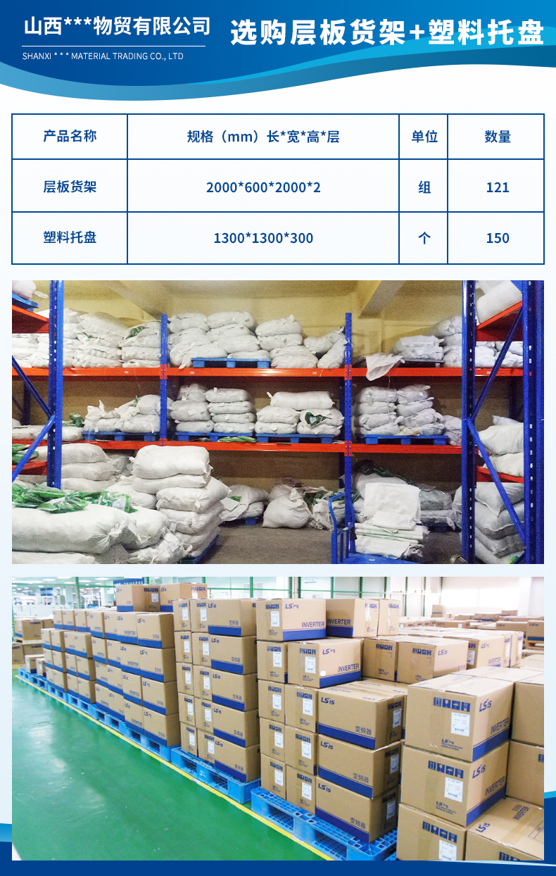 山西索罗雅物贸有限公司3.jpg