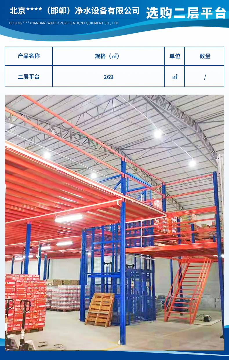北京天润怡安（邯郸）净水设备有限公司3.jpg