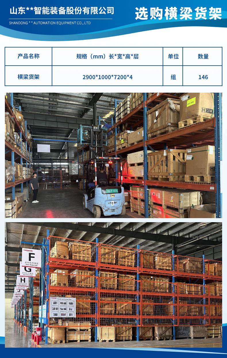 山东瑞邦智能装备股份有限公司3.jpg