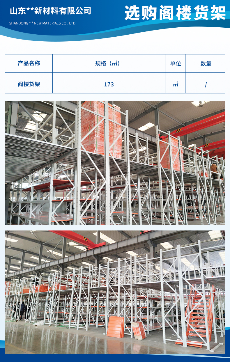 山东金泰新材料有限公司3.jpg