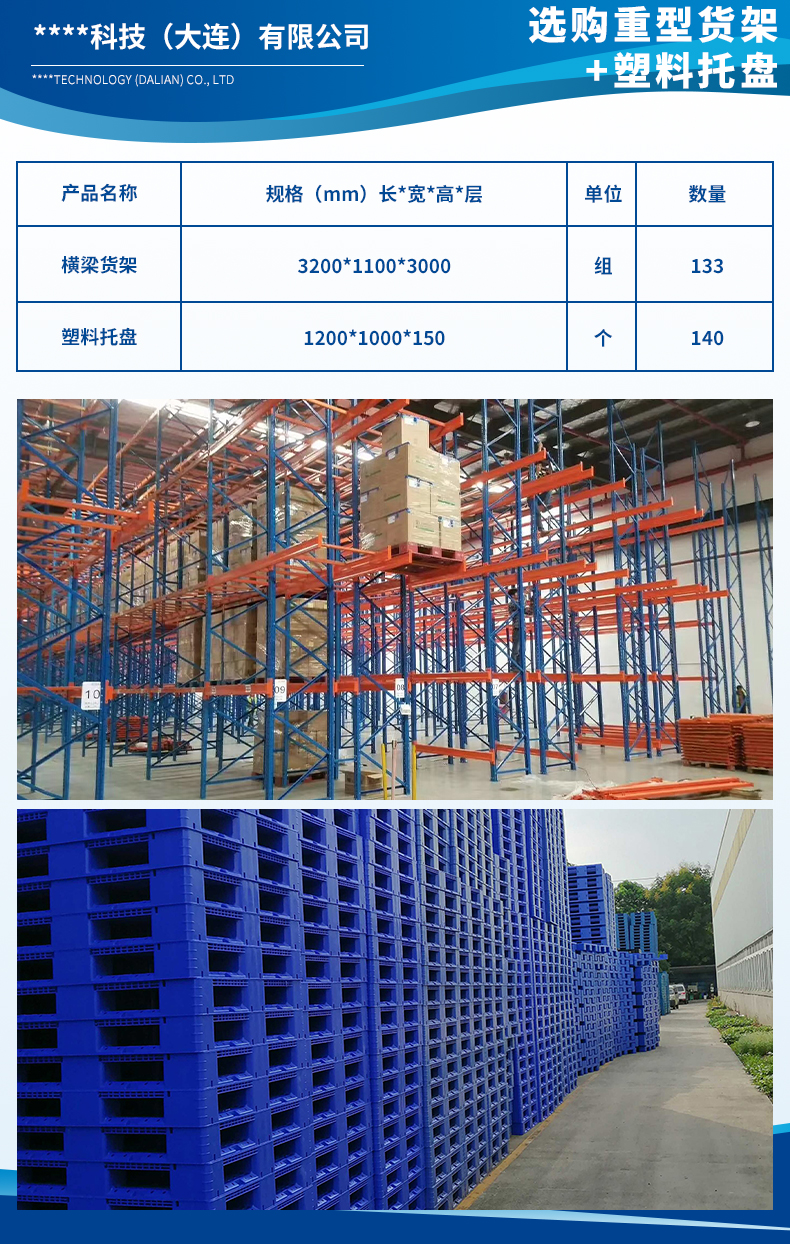 佳力感知科技（大连）有限公司3.jpg