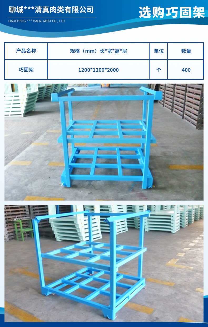 聊城瑞发德清真肉类有限公司2.jpg