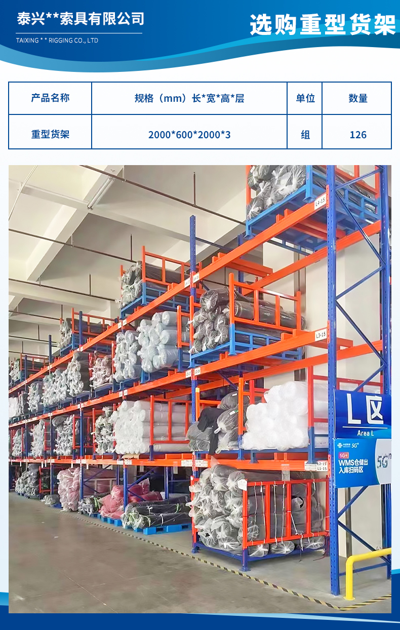 泰兴晨光索具有限公司2.jpg