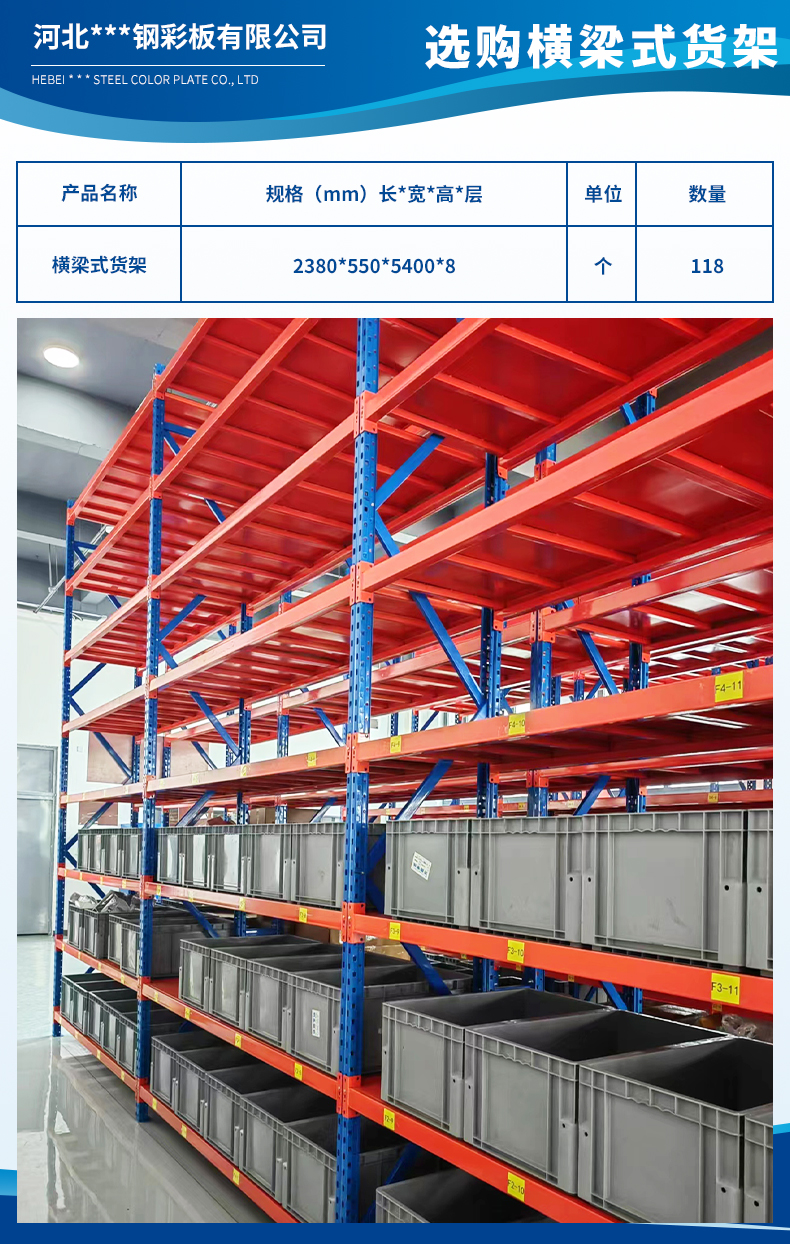 河北宝丰轻钢彩板有限公司3.jpg