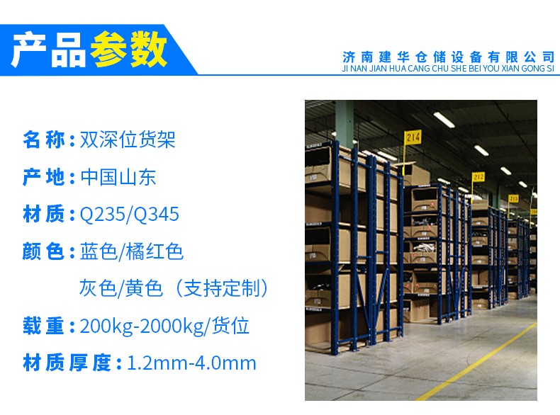 3、产品参数.jpg