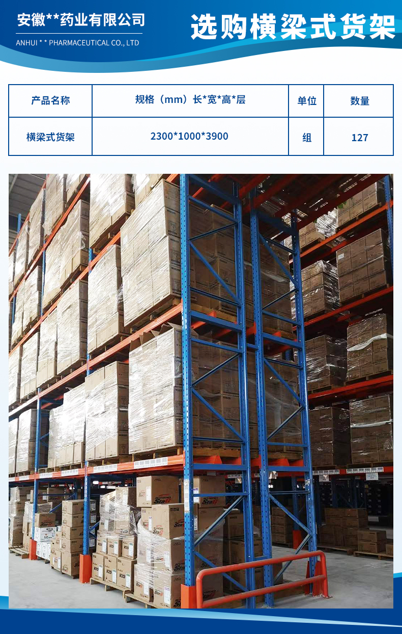 安徽晶瑞药业有限公司2.jpg