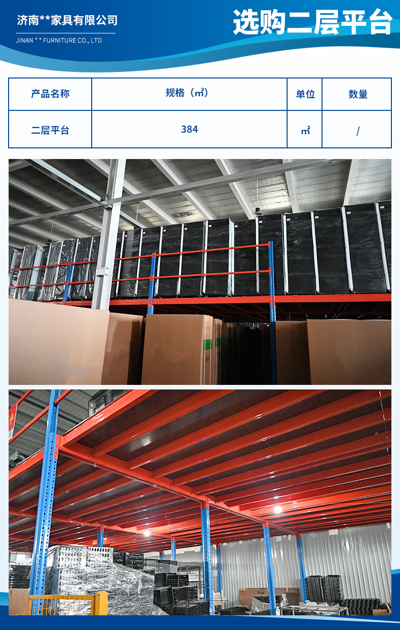 济南辰洁家具有限公司3.jpg