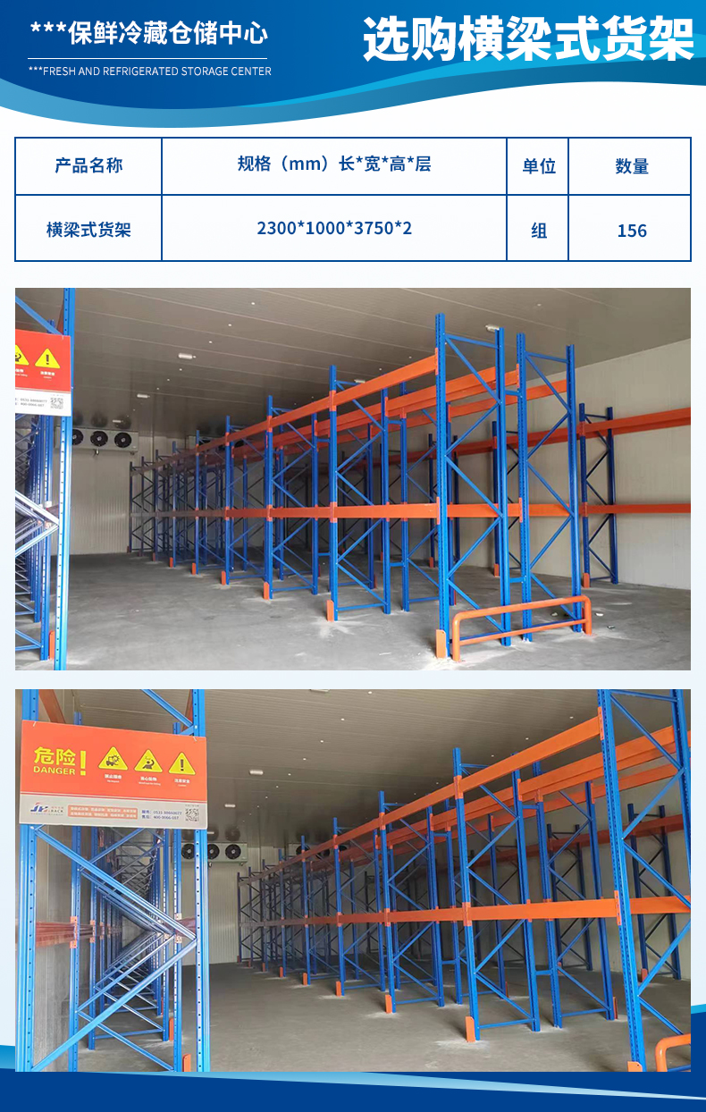 玖仟家保鲜冷藏仓储中心3.jpg