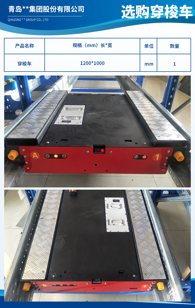 1713257946983529.jpg 青岛九联集团股份有限公司3.jpg