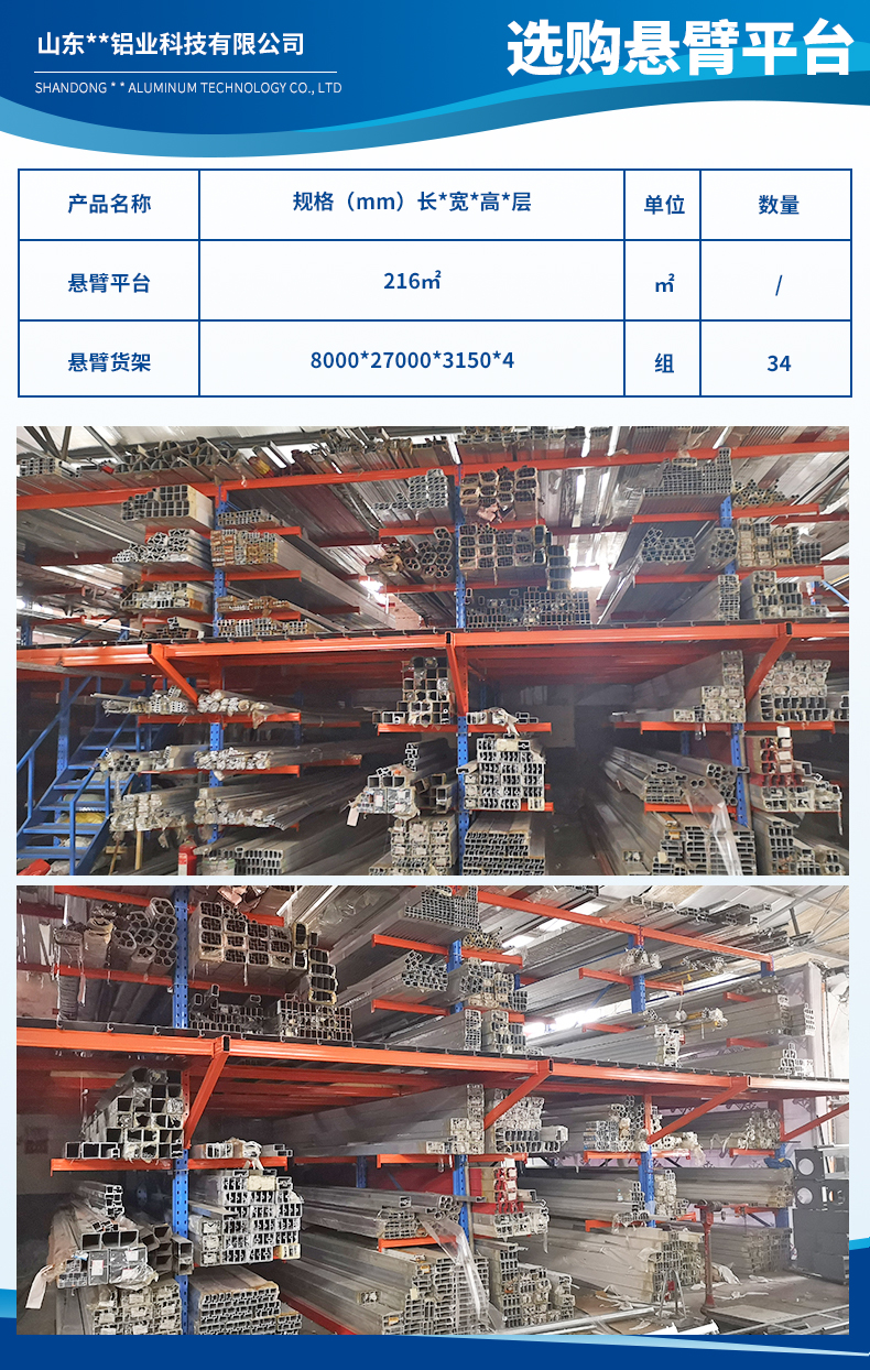 山东蓝思铝业科技有限公司3.jpg