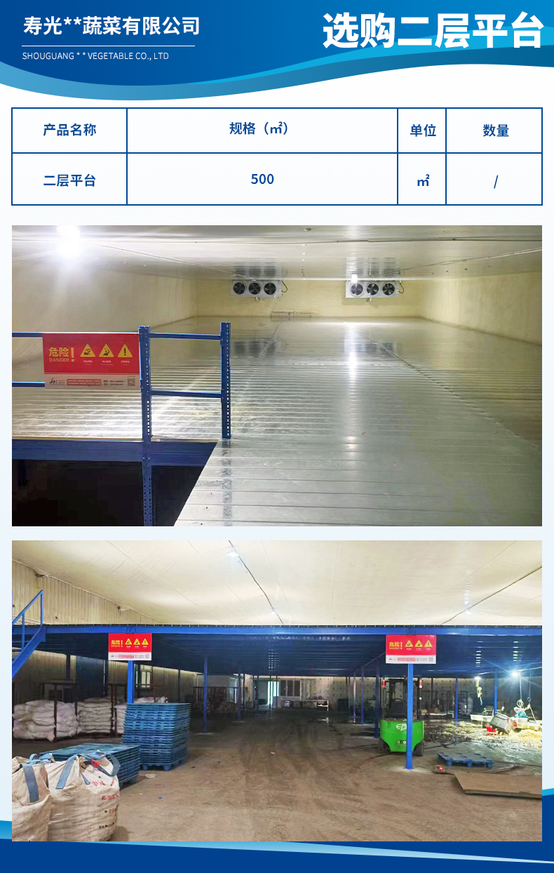 寿光宝鼎蔬菜有限公司3.jpg