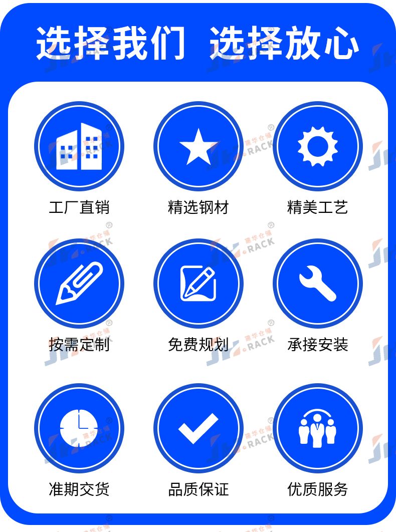 3选择我们.jpg