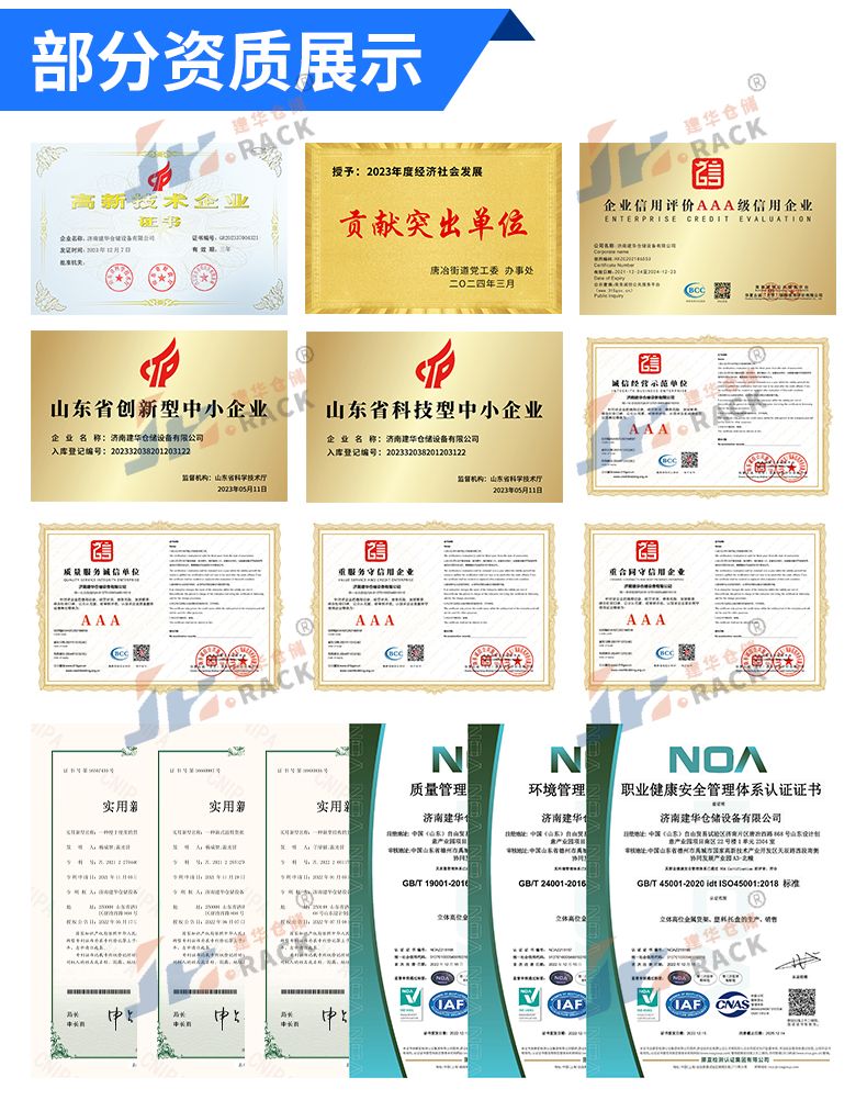 9部分资质.jpg