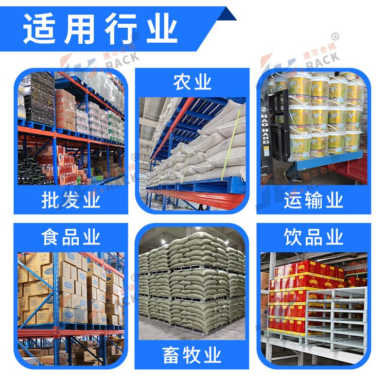 11适用行业.jpg