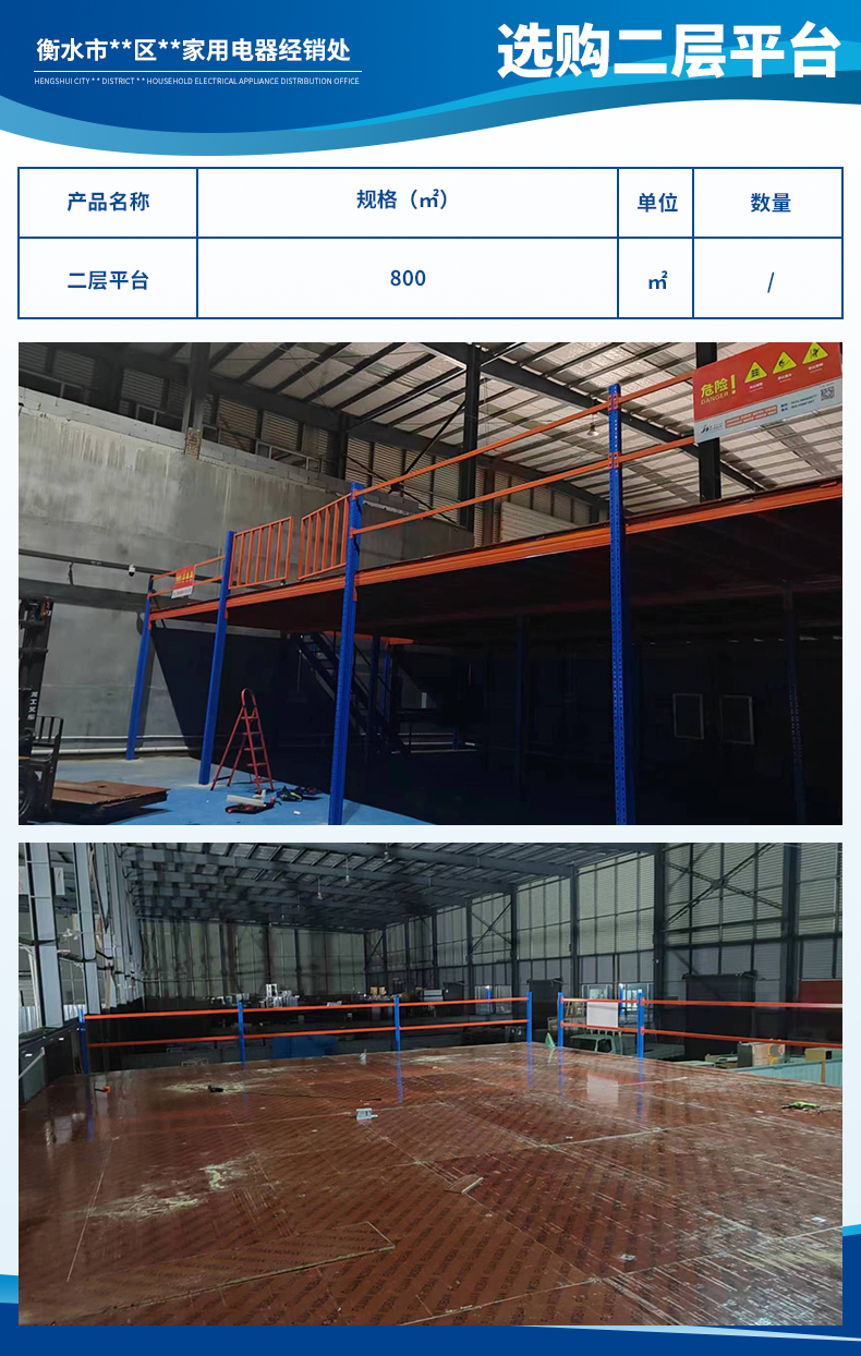 衡水市桃城区振华家用电器经销处2.jpg