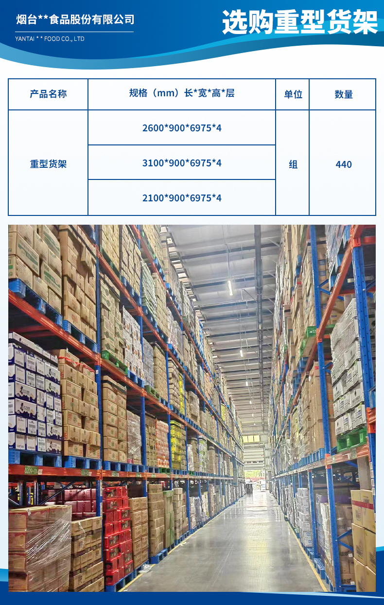 烟台中宠食品股份有限公司3.jpg
