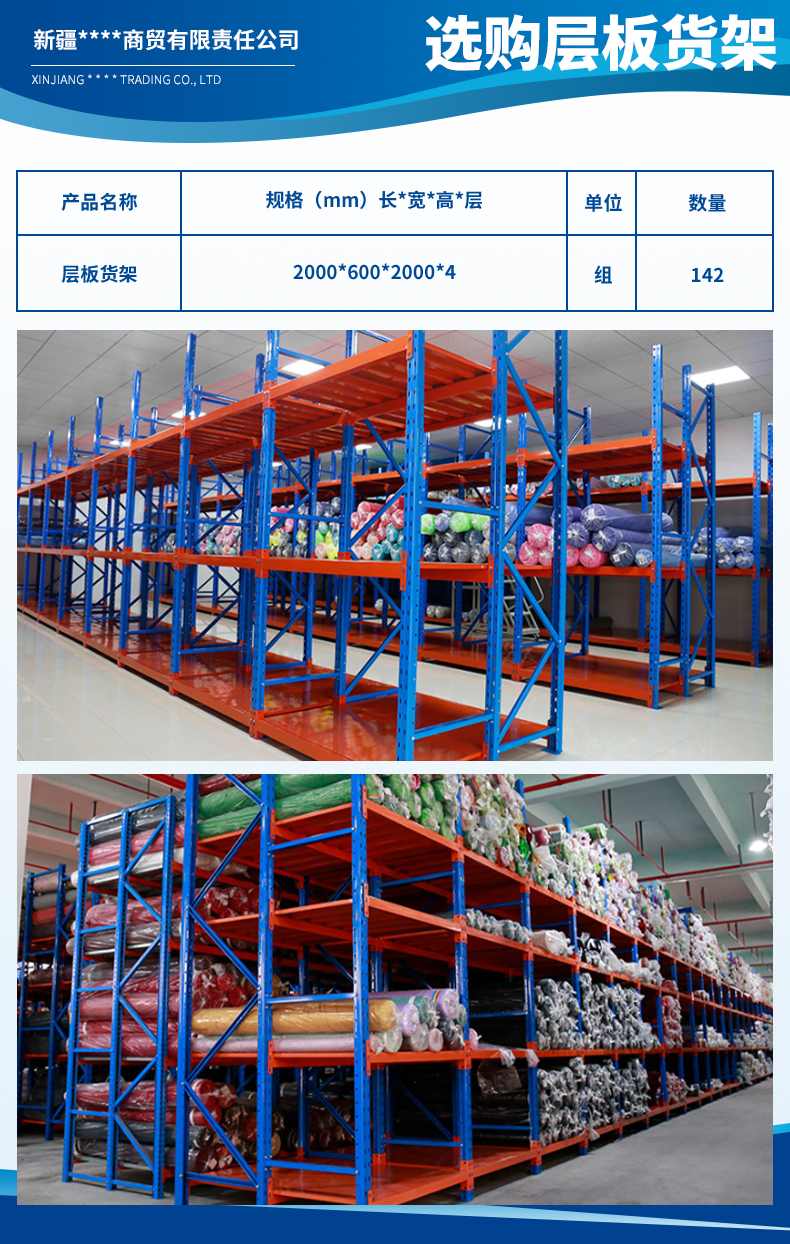 1722906737859660.jpg 新疆嘉良炜业商贸有限责任公司3.jpg