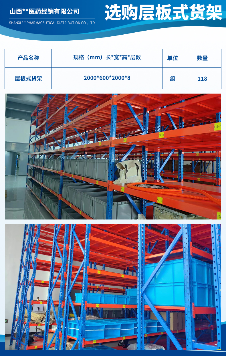 1725435167546426.jpg 山西亚宝医药经销有限公司3.jpg