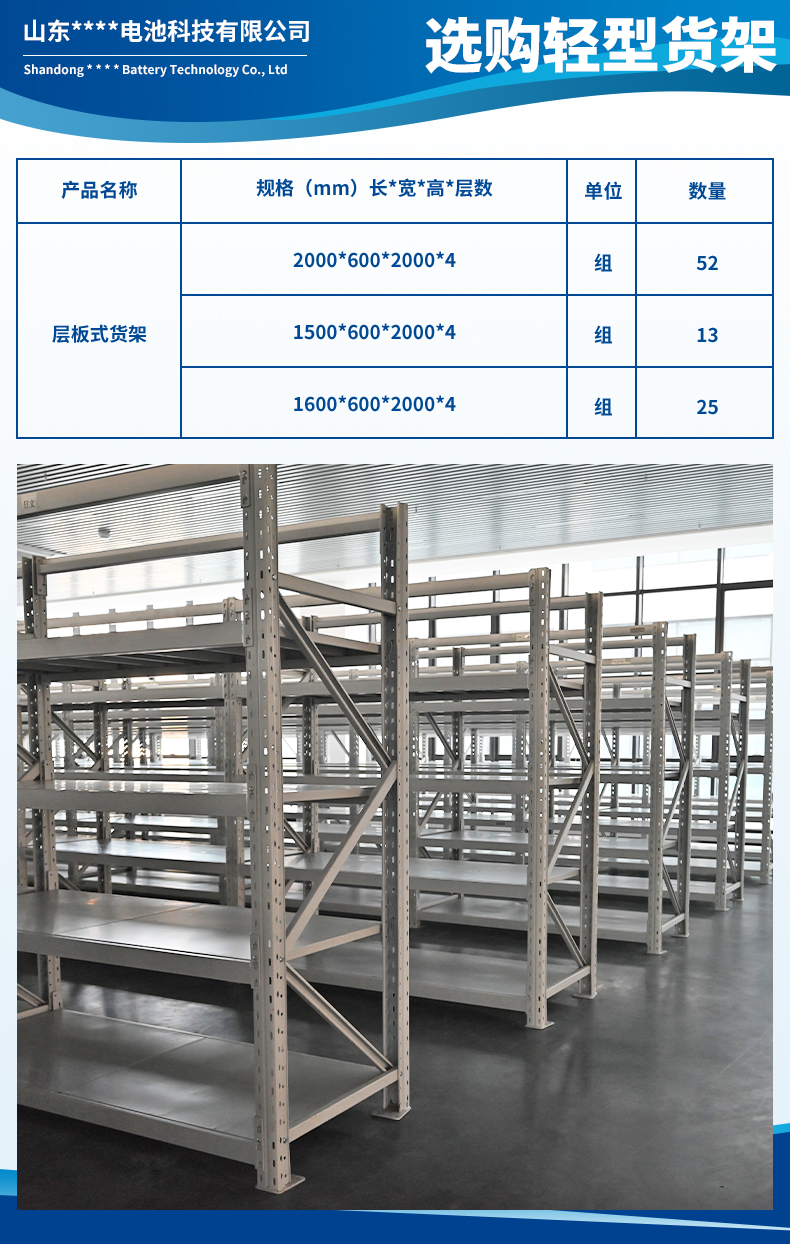 山东创鲁先进电池科技有限公司3.jpg