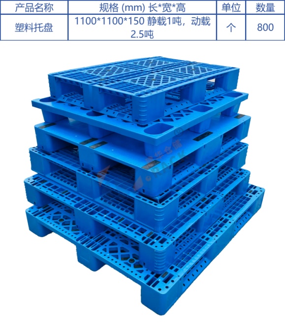 塑料托盘.jpg