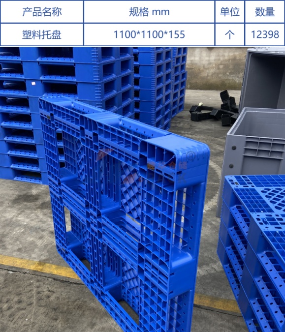 塑料托盘.jpg